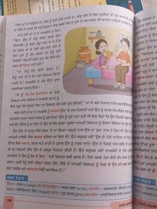 Asees Punjabi Text Book