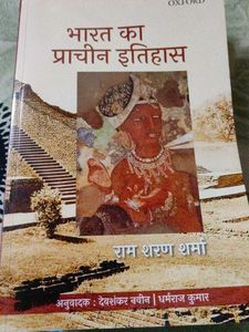 Bharat Ka Prachin Itihas Book