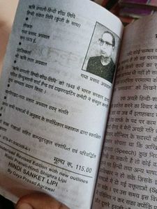 steno book hindi