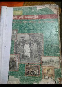 Class 9th - History, Geography And Science Book 📚