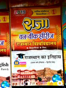 Raja one week series B.A.1st Year 👨‍🎓👩‍🎓