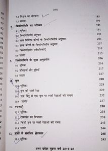 Class 10 Ncert Math Book (Up Board)