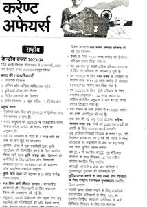 Current Affairs