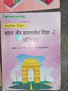 Samkaleen Bharat 2 - Geography Textbook