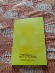 जीने की राह