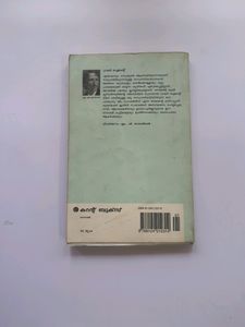 Malayalam Translation Of Treasure Island