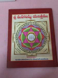 TELUGU SLOKAS 🙏🏾