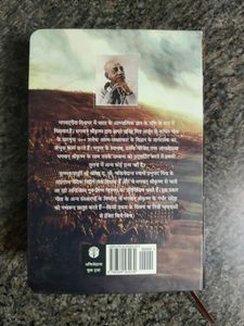 Bhagavad Gita Hindi
