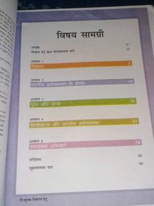 Class 10 Social Science Book