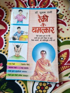 Rare Tantra Book