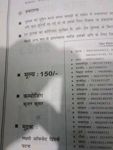 Speedy Publication Current Affairs