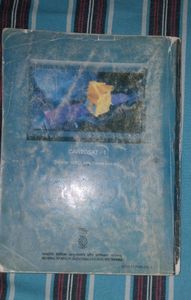 CBSE 11th std Physics book Part - 1 Edition 2016