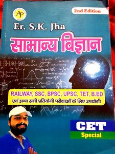 Er. S.K. Jha Science Book 2 Edition