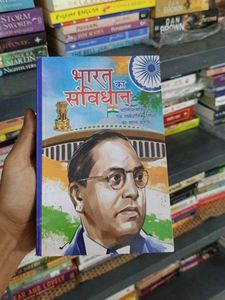 Bharat ka Samvidhan