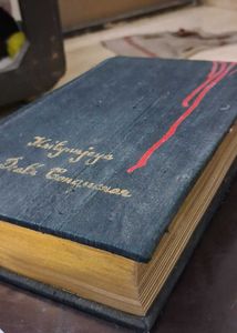 Mrityunjaya: The Death Conqueror HardBack Original