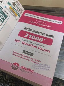 21000+ Question Bank English Medium