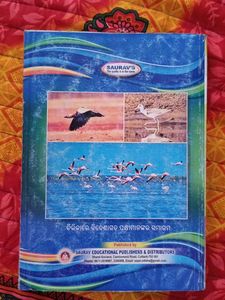 Class X Odia M.I.L. Self-Study Material