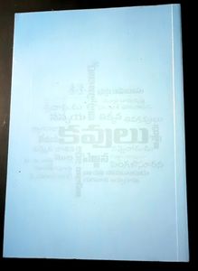 Civil Services mains Telugu Literature Book
