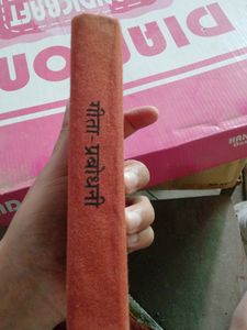 Gita Prabodhini Book By Swami Ramsukhdas Ji