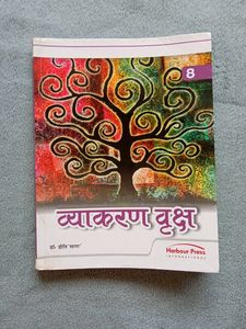 Vyakaran Vruksh Hindi Grammar Book Standard 8