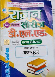 Rajan Series D.El.Ed model paper
