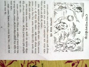 Gopal Bhar - Bengali Humor Classic