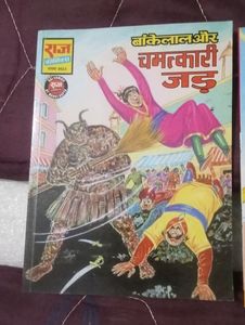 Raj Comics Book