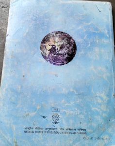 Science Textbook for Class VII