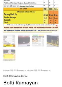 BOLTI RAMAYAN Customized Bluetooth Speaker