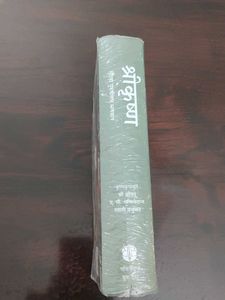 Shree Krishna Book Hindi Edition