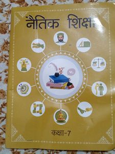 natik shiksha class 7 dav book