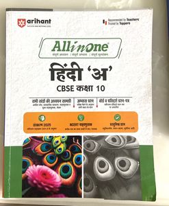 HINDI ‘A’ ALLinONE CLASS 10th Arihant