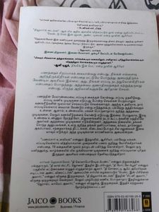 Psychology of Money - Tamil