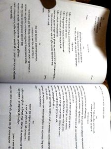 Sahitya Charcha - Bengali Literature