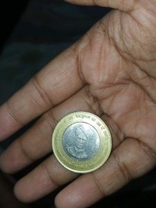 Dr. Sri Sarvepalli Radhakrishnan Rare Coin