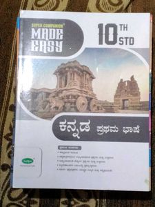 SSLC Guide Books Set