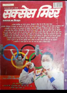 Railway G. K. OneLiner, Current Affairs Book