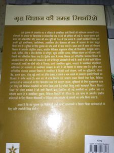 Textbook on Home Science