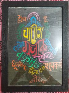 Pratima Collection