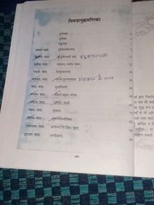 Shemushi Class 10 Textbook