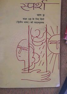 CLASS 10 HINDI NCERT SPARSH