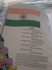 Hindi Textbook - Class 10