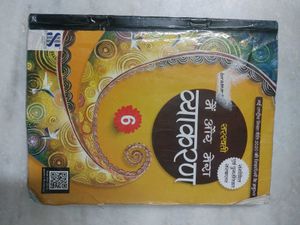 6th And 7th Ncrt Books
