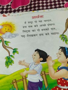 Sunehre Geet 1