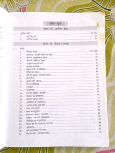 Maanak hindi Vyakaran CBSE Class 9-10