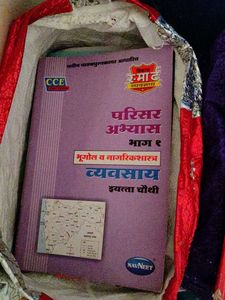 Old education books and guide Raddi