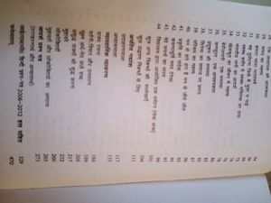 Hindi Language Book Isc Class 12