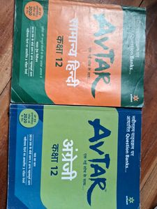 Class 12th, Hindi & English Question Book, Arihant Prakashan