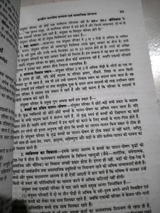 Bhartiya Sanskriti Evam Rashtra Gaurav
