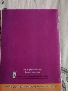 Class 9th Kritika Bhag 1 NCERT